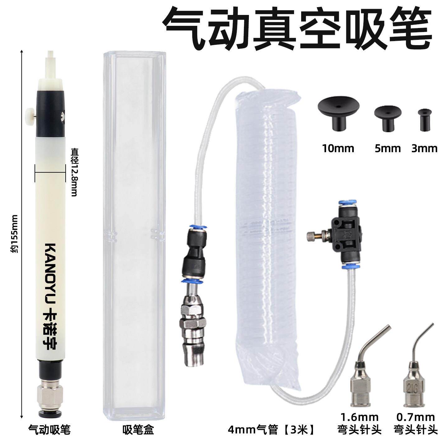 气动真空吸笔真空贴片机空压机电动拾取器手动吸盘强力IC起拔器