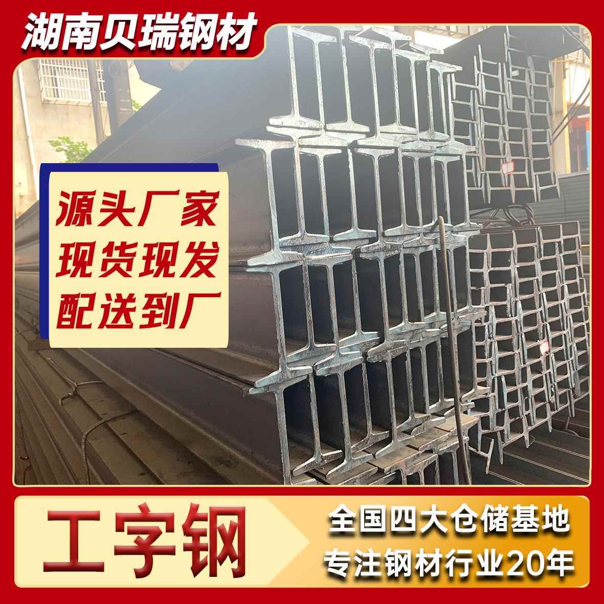 工字钢现货16#工字钢梁200*100热镀锌工字钢q235钢材厂一吨多少钱
