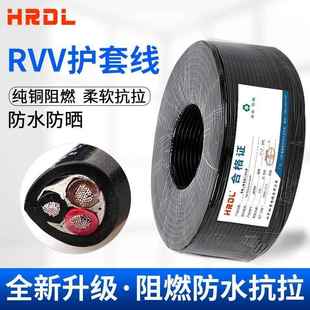 国标电缆线护套线ZCRVV3芯三0.751.01.52.5平方4铜芯电源线