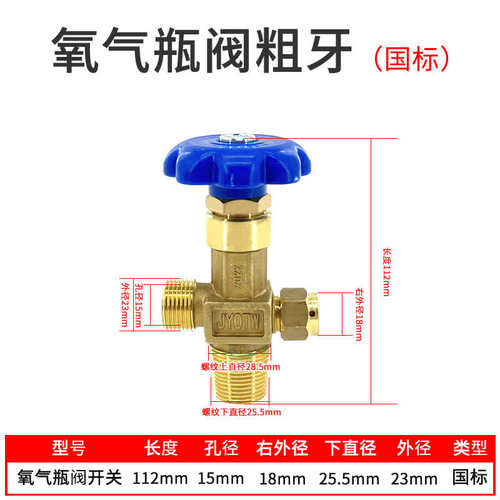 阀门阀氧气瓶开关4-2头配件氧气总成阀升阀头氧气瓶qf钢瓶