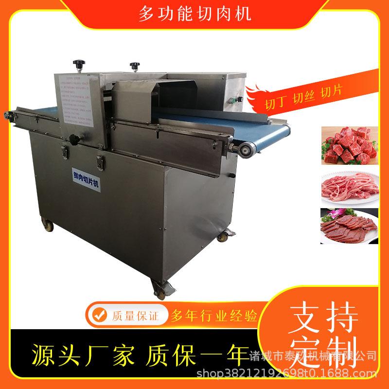 风干牛肉干开片开条机多功能羊肉切片机猪肉开条机水煮肉片设备