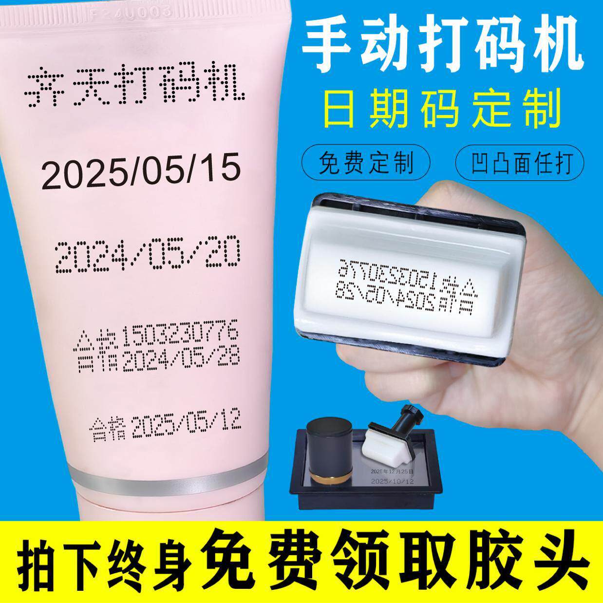 手持打生产日期打码机食品化妆品手动小型喷码机保质期打码器印章