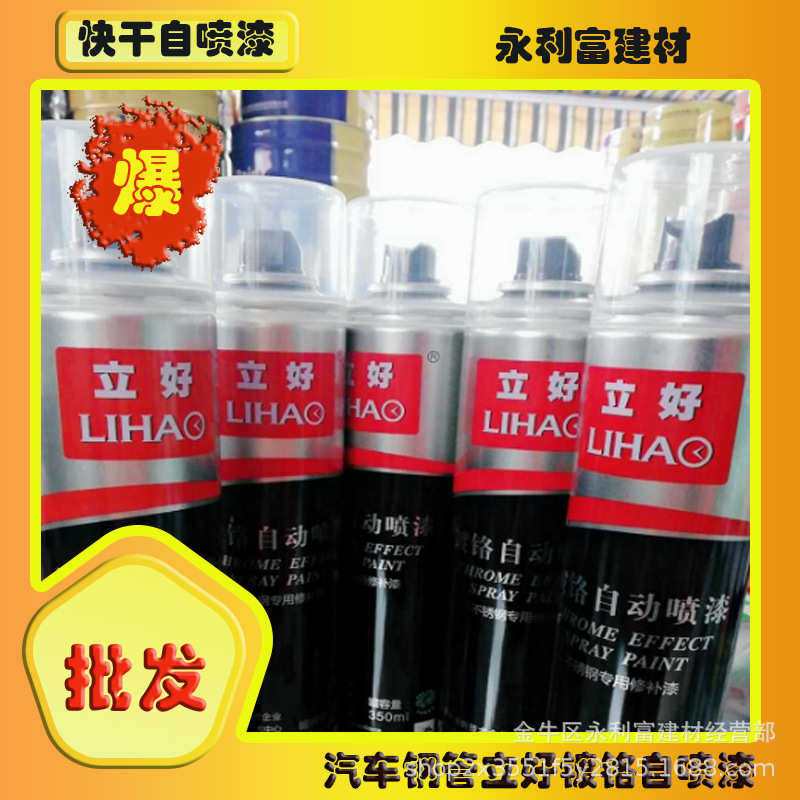镀铬自喷漆立好牌不锈钢修补漆不锈钢焊接修补剂自喷漆附着力强快,基础建材,自喷漆,淘宝优惠券,粉丝福利购,淘宝优惠卷