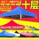 日销20w 四角四脚伞帐篷布伞布3X3雨棚遮阳棚摆摊地摊篷特厚顶布