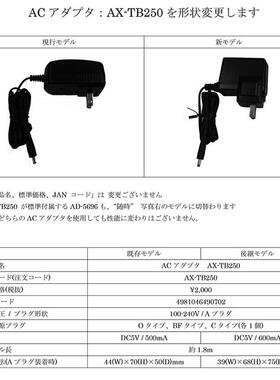 AX-KO444日本AN温配度探头AXA-KO4449天平仪器AC适器DX-TB250