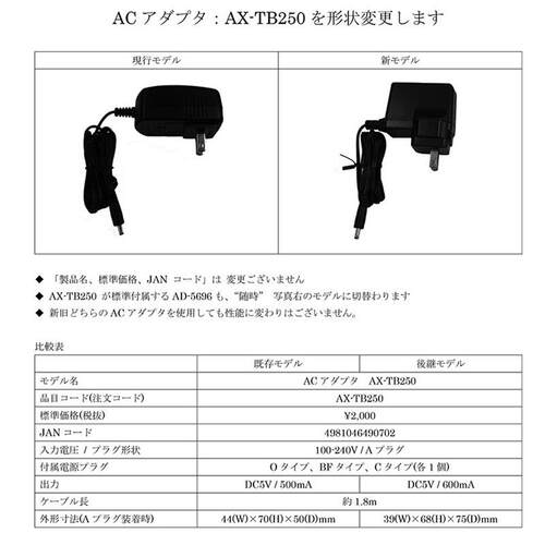 AX-KO444日本AN温配度探头AXA-KO4449天平仪器AC适器DX-TB250