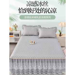 冰丝乳胶垫床裙公主风格 空调软垫床套三件套机洗 2025新夏季