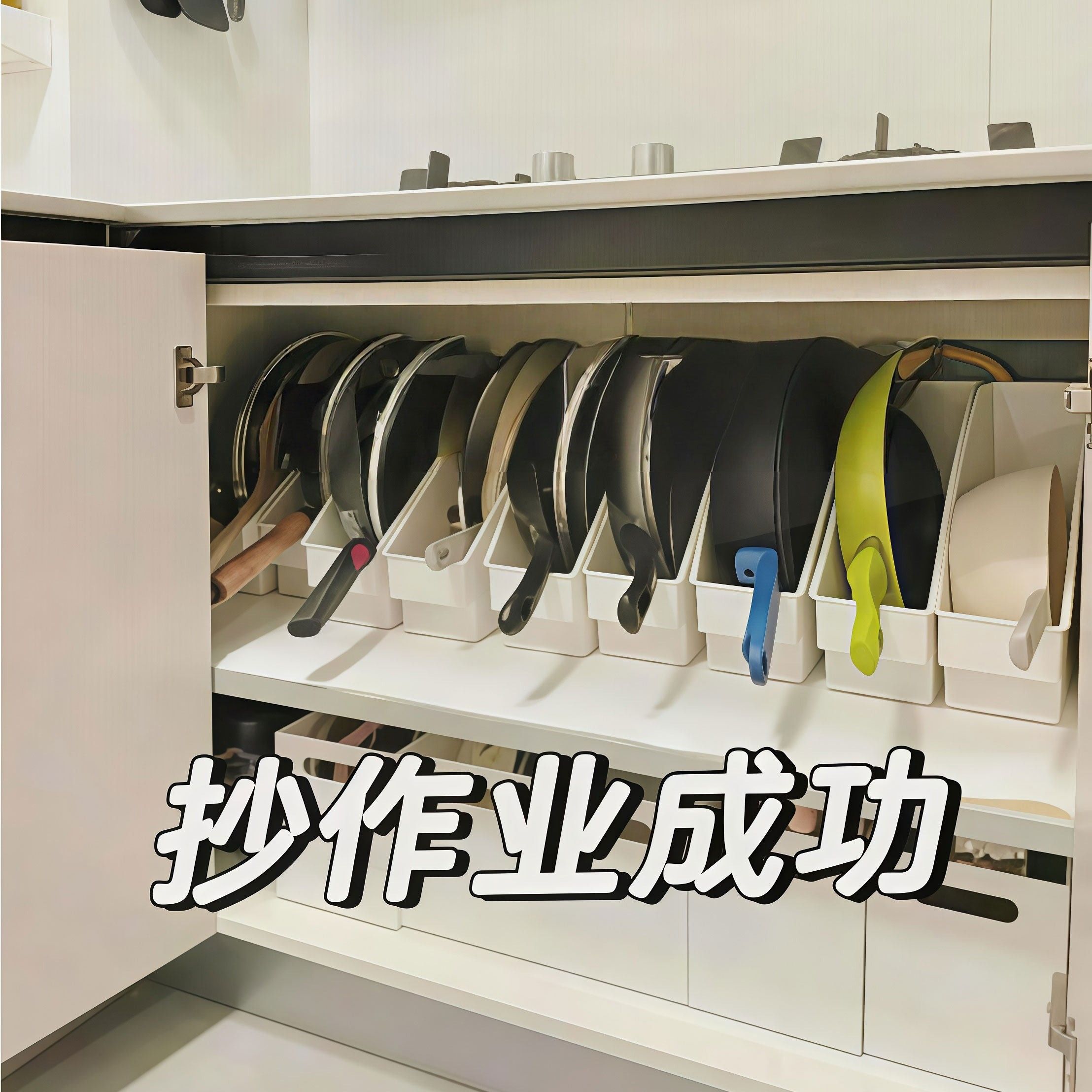 【厨房好物】厨房置物架锅架柜内锅具收纳层架分层碗碟锅盖锅具整