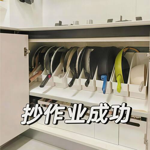 【厨房好物】厨房置物架锅架柜内锅具收纳层架分层碗碟锅盖锅具整