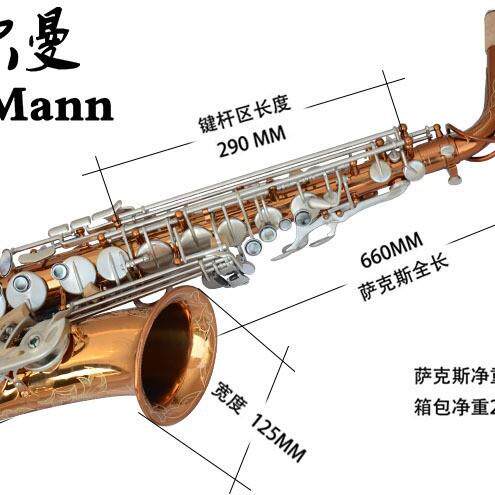 伊尔曼 SAX中音降E萨克斯乐器 专业复古萨克斯风管演奏乐器