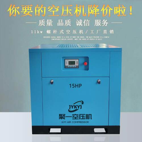 工业大型空气压缩机工厂440V电压11kw/8kg压力螺杆式空压机220V
