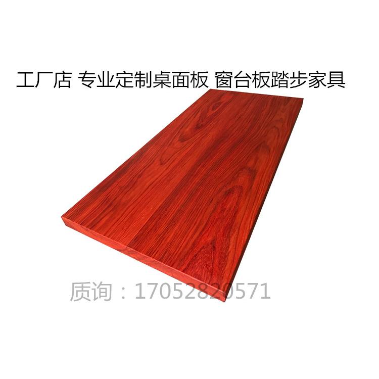非洲红花梨原木红木板桌台面DIY窗台板隔板雕刻木料实木板材木方