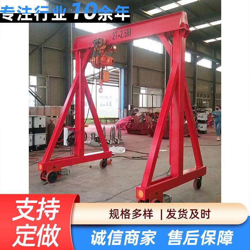 移动龙门架起重机电动无轨60°旋转龙门吊架吊车重型