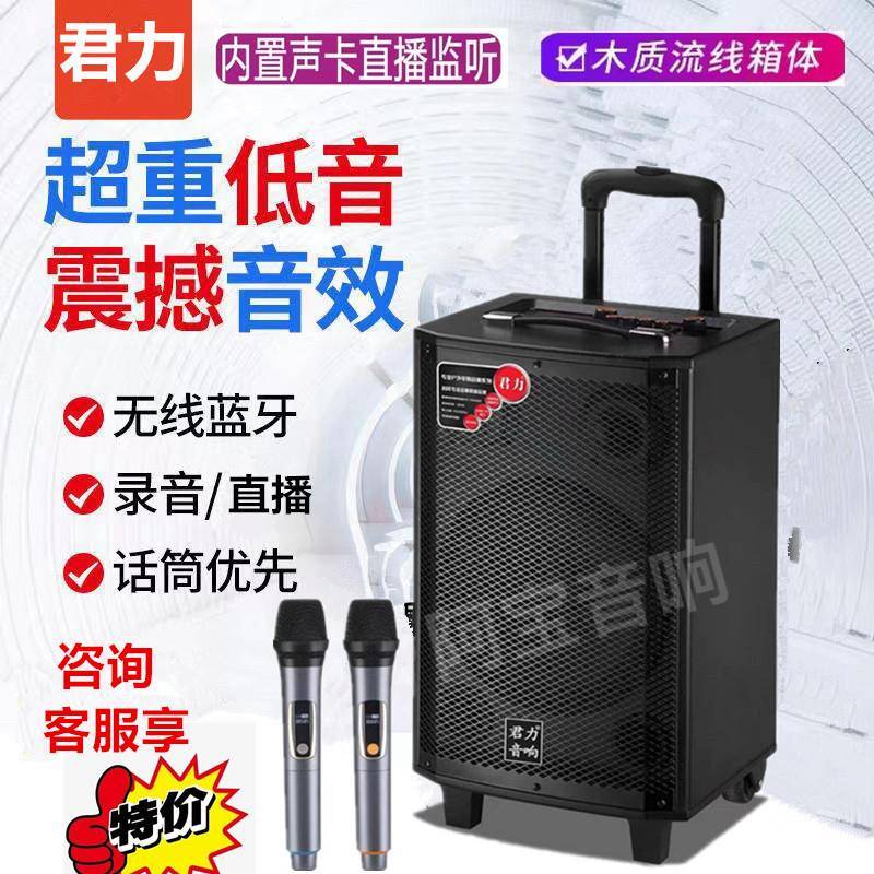 君力T51/T52/T53/T54新款拉杆充电音响户外广场舞音箱