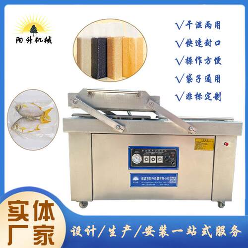 内蒙冷冻牛羊肉真空包装封口机翻盖式冻品台式烤肠双室真空机