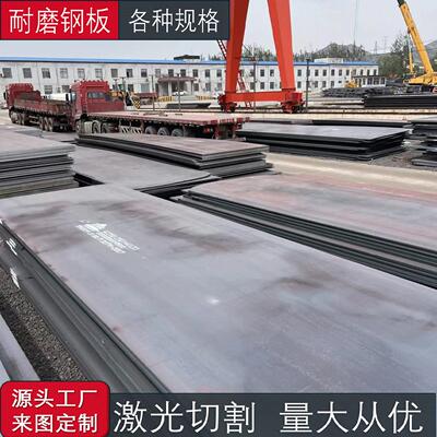 NM400NM500耐磨钢板现货激光切割Mn13高锰耐磨板65mn锰钢板中厚板