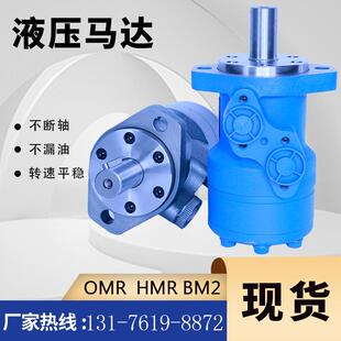 云扬牌摆线液P压TCE马达O机M/BM扬1-125撒肥马达高转速马达云牌马