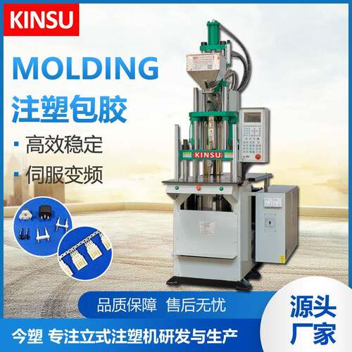 厂家直供45T变频伺服立式注塑机LCP连接器电位器拉带注塑成型机