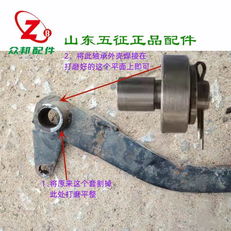 五征三轮车配件离合踏板刹车踏板改装轴承座离合踏板刹车轴承轴座