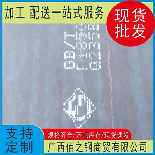 零售广西 Q235B中厚钢板 热轧中厚中厚板Q345
