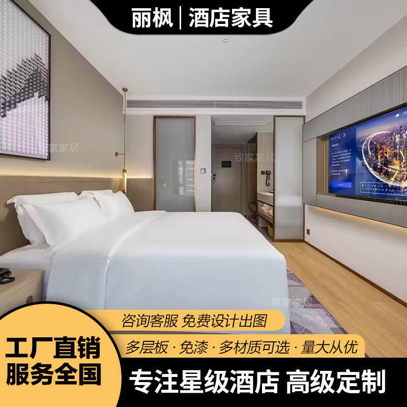 丽枫酒店家具酒店客房家具全套标间套房一站式工程星级酒店床