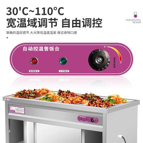 商用拉门程售款快餐保温台不锈TUI自动控温电钢热保温工汤池饭打