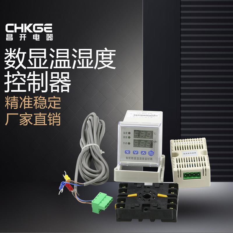 智能型控制器 WSK-SH-ZSX 温湿度控制器 数显导轨式 昌开 控制器