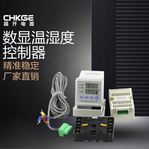 智能型控制器 WSK-SH-ZSX 温湿度控制器 数显导轨式 昌开 控制器