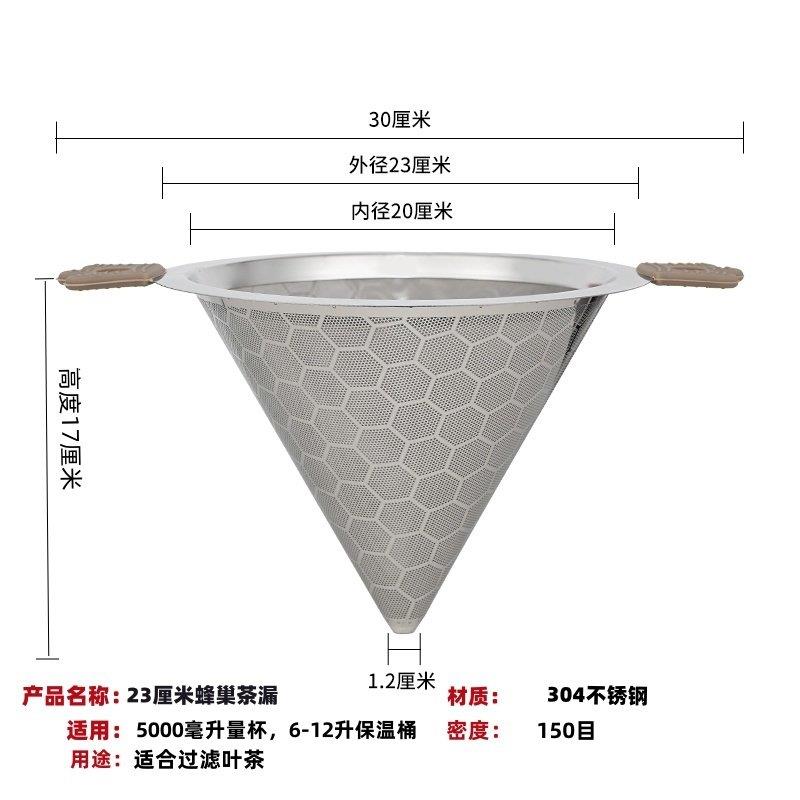 茶YDA奶店保温桶用304不锈过滤网茶过滤量杯用叶咖啡过滤钢网