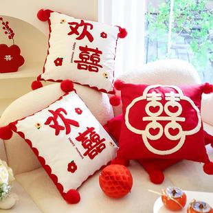 饰 结婚抱枕喜字一对婚礼婚房用品婚庆客厅红色沙发压床创意靠枕装