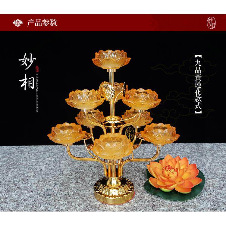 高档长灯佛具九品酥油灯架璃灯莲花烛台琉佛前供明灯七星蜡烛座摆