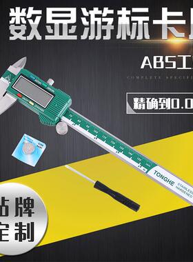 通和绿色ABS工业款卡尺0-150/200/300MM数显游标卡尺厂家