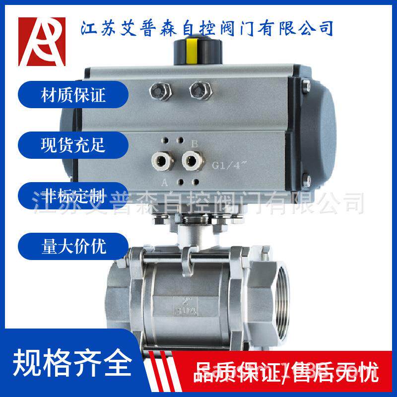 Q611F-16P/25P气动三片式可拆卸内螺纹球阀高温蒸汽丝扣球阀