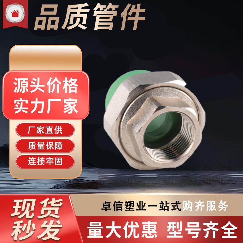 ppr水暖管件大全活接PPR水管接头配件热熔管材ppr三通自来水管