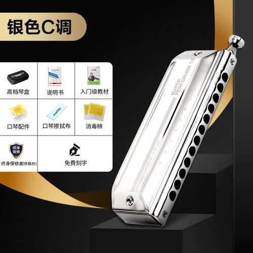 正品EATTOP东方P鼎演奏者12钛S格金属格半音阶口琴专业演奏ET-孔1