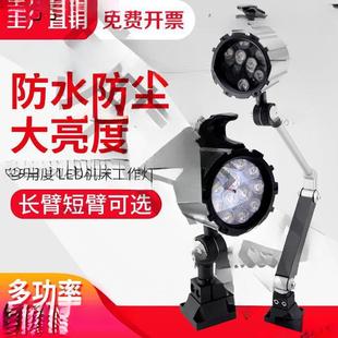 机床工作灯长臂照明灯数控铣床车床钻床防水防油机械灯