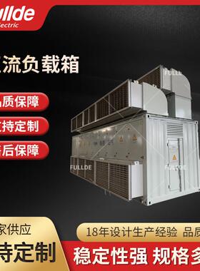 5000kW-DC4000V交流干式负载直流负载箱