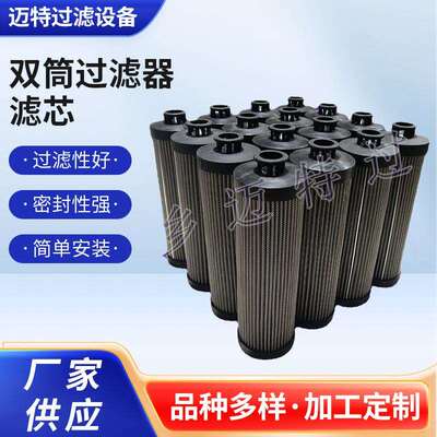 新乡供应RFLD-111双筒过滤器滤芯（过滤精度0.025mm）rfld-111