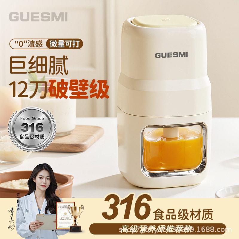 皆米辅食机婴儿料理机多功能果泥神器小型打泥机破壁研磨礼品