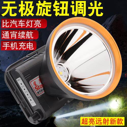 星魔光强光头灯超亮远射黄光钓鱼灯头戴式手电筒旋钮开关无极调光
