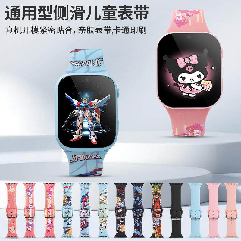 好记星适用电话手表通用侧滑配件