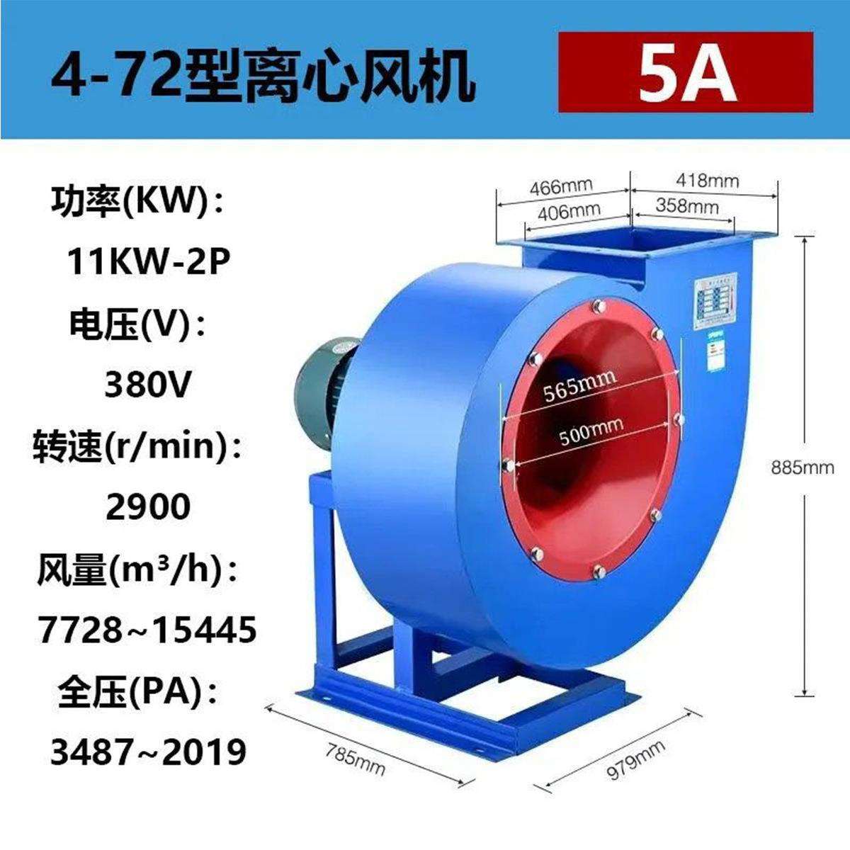 4-72离心风机烤漆房通风换气工业排风除尘大功率引风机