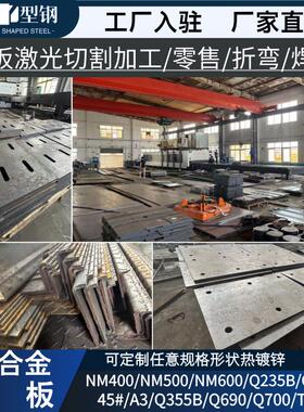 钢板激光切割可按图加工打孔高强度钢板45号Q345BNM500Q345B钢板