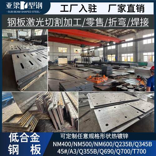 钢板激光切割可按图加工打孔高强度钢板45号Q345BNM500Q345B钢板