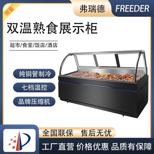 熟食展示柜商用卤菜鸭脖冷藏保鲜柜凉菜冰箱冰柜卤菜展示柜保温