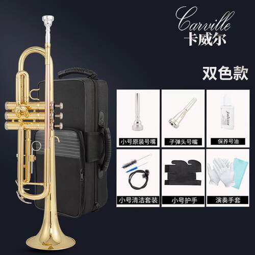 高档原装 小正品 降B调教三音小号 学演奏考级专业乐队教初学会号