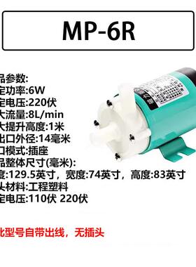 L1FHM10V220V15W46/mn螺纹耐弱酸i碱农业磁力循环泵实验无用叶轮