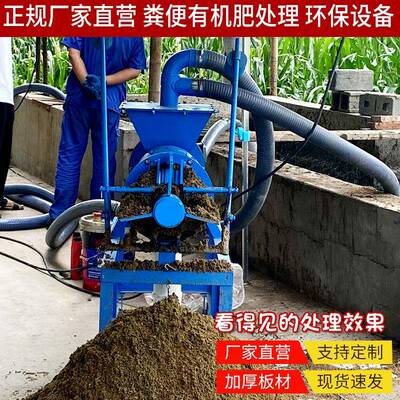 养殖粪场猪粪JGB分干湿离机 鸡便粪牛粪螺旋式榨机 粪固液分离脱