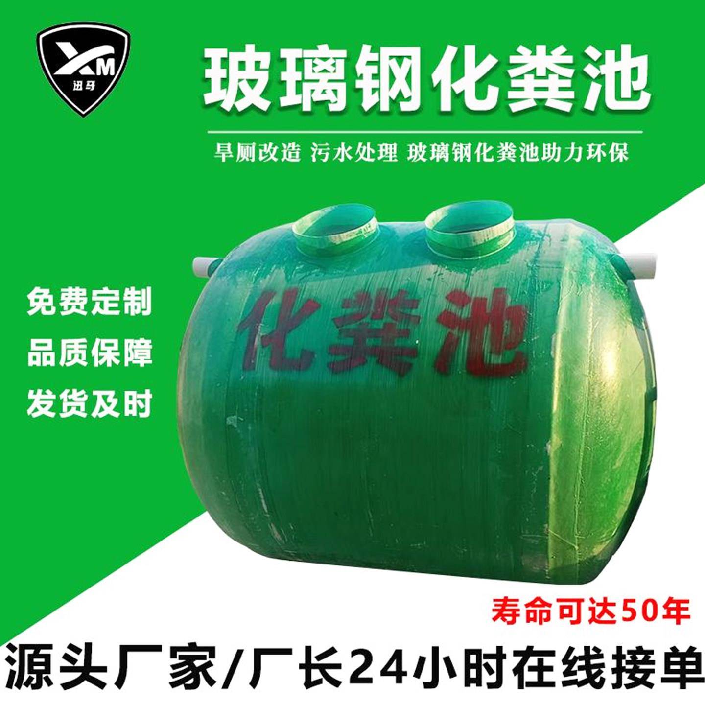 化粪池玻璃纤维厂家污水处理设备池旱厕改造家用一体三格式化粪池
