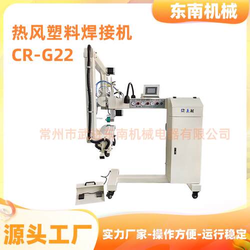 厂家出售焊接机应用于渔船橡皮艇PLC控制高温CR-G22热风焊接机